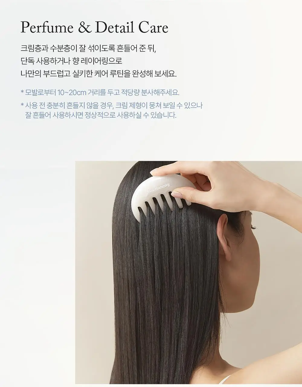 [5월 올영픽/단독기획] 슬로우허밍 플라워너리 헤어 퍼퓸 미스트 플라워솝 기획 (+룸&패브릭 스프레이 플라워솝 미니) 상세페이지 23